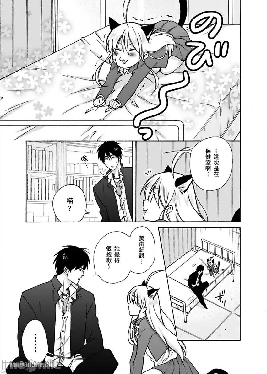 女体化的不良学园☆本大爷的初体验被他给盯上了。 女体化的不良学园☆本大爷的初体验被他给盯上了。-10 第22页