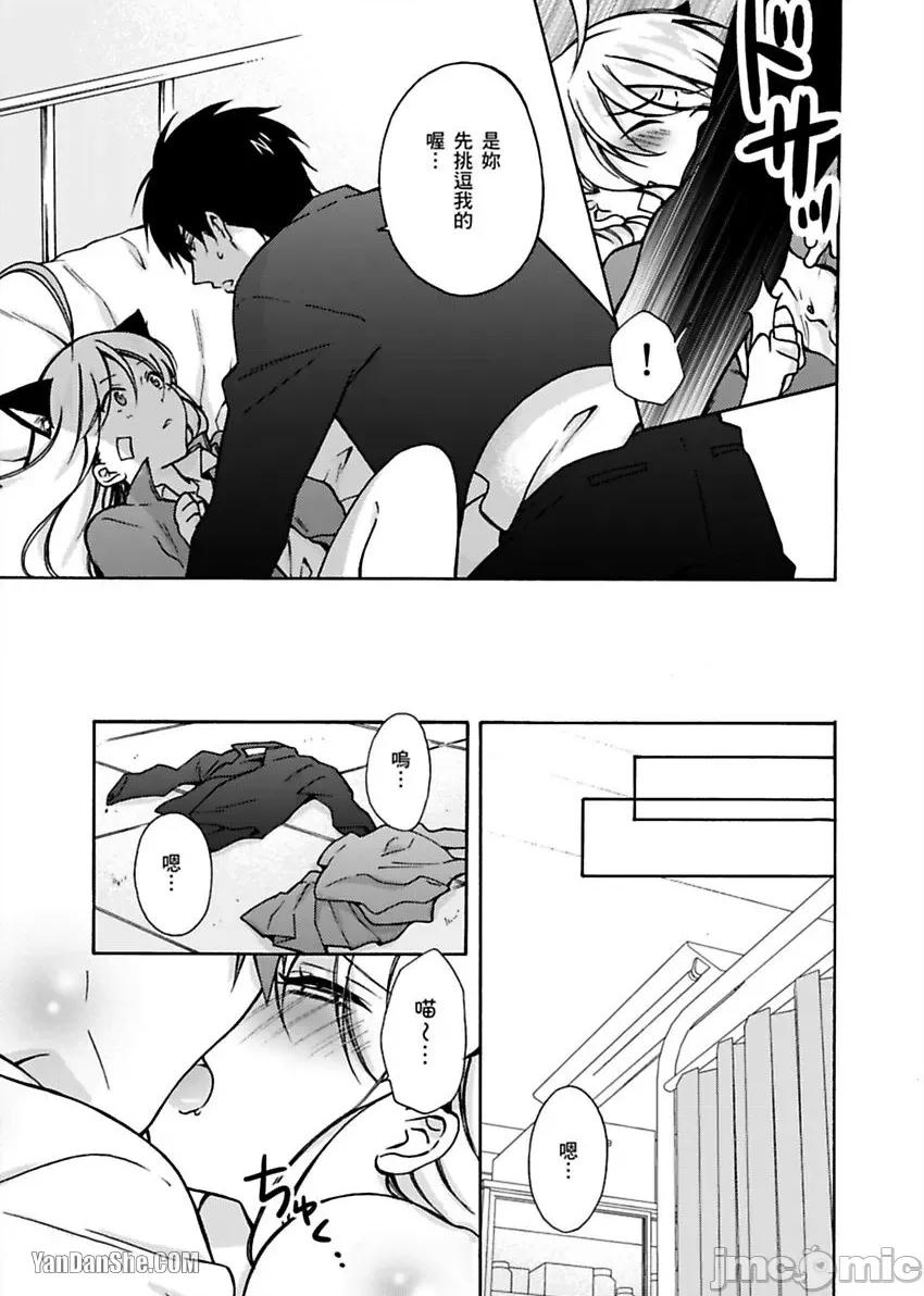 女体化的不良学园☆本大爷的初体验被他给盯上了。 女体化的不良学园☆本大爷的初体验被他给盯上了。-10 第26页