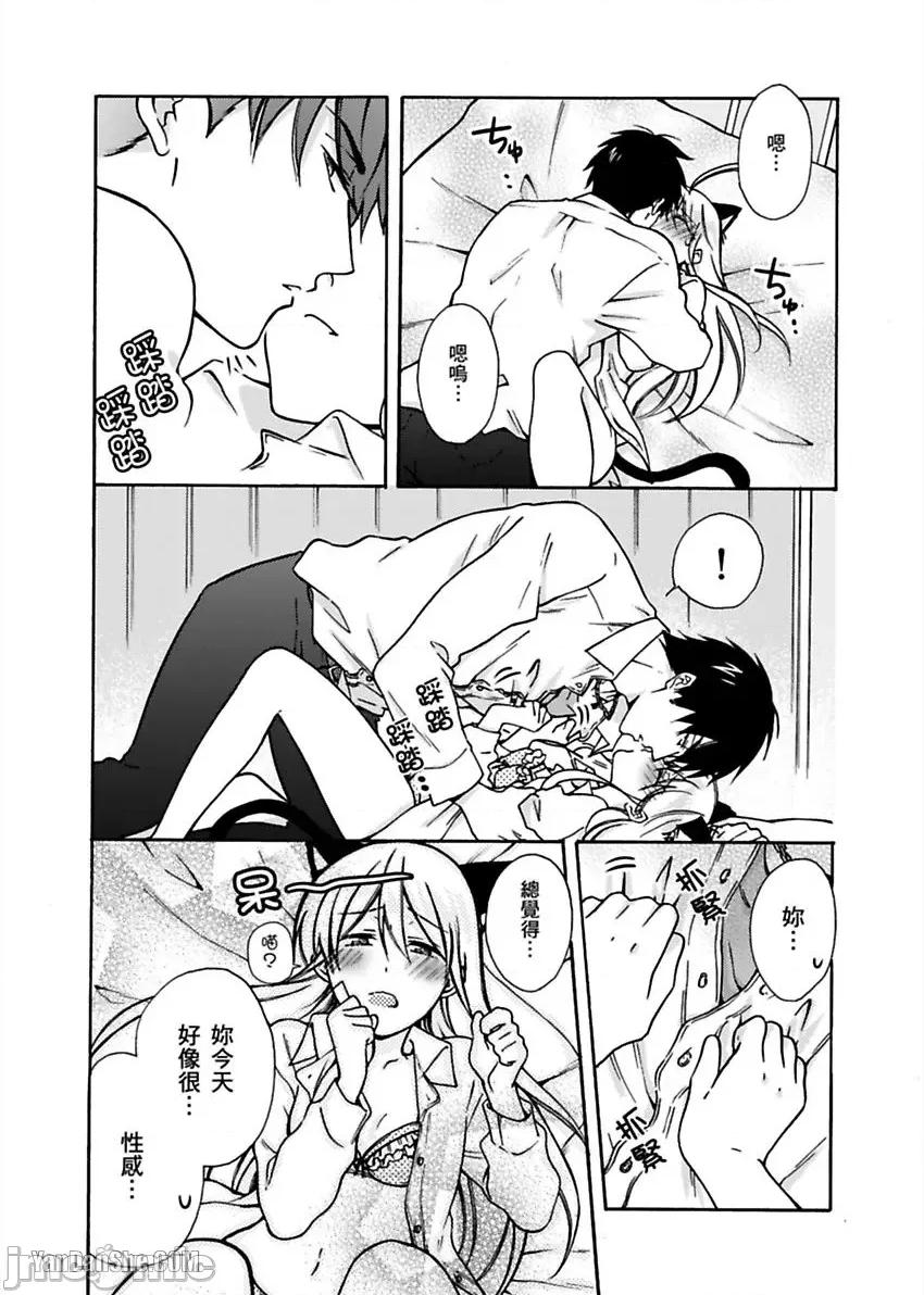 女体化的不良学园☆本大爷的初体验被他给盯上了。 女体化的不良学园☆本大爷的初体验被他给盯上了。-10 第27页