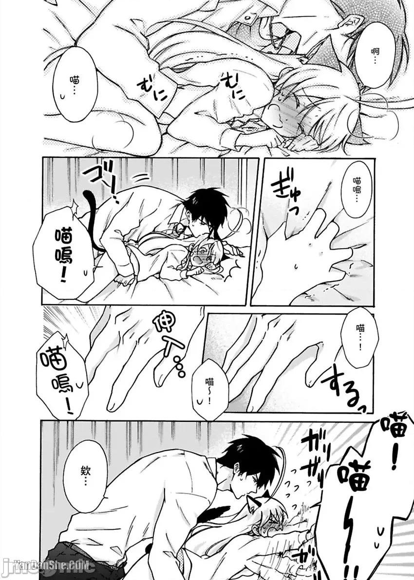 女体化的不良学园☆本大爷的初体验被他给盯上了。 女体化的不良学园☆本大爷的初体验被他给盯上了。-10 第29页