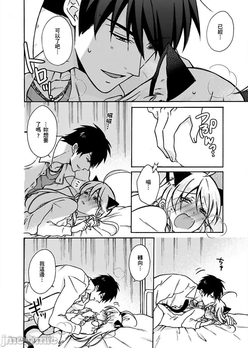 女体化的不良学园☆本大爷的初体验被他给盯上了。 女体化的不良学园☆本大爷的初体验被他给盯上了。-10 第31页