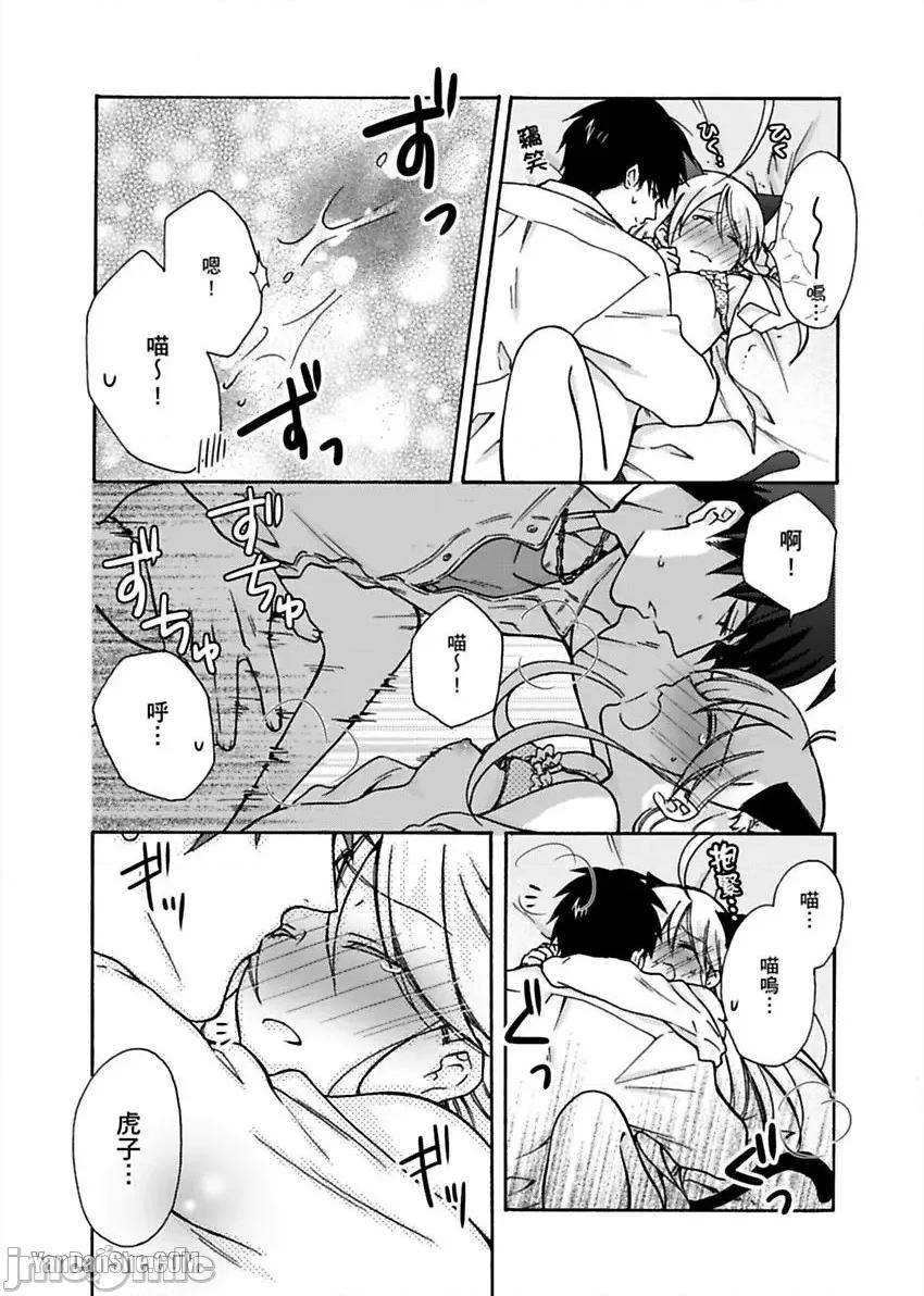 女体化的不良学园☆本大爷的初体验被他给盯上了。 女体化的不良学园☆本大爷的初体验被他给盯上了。-10 第34页