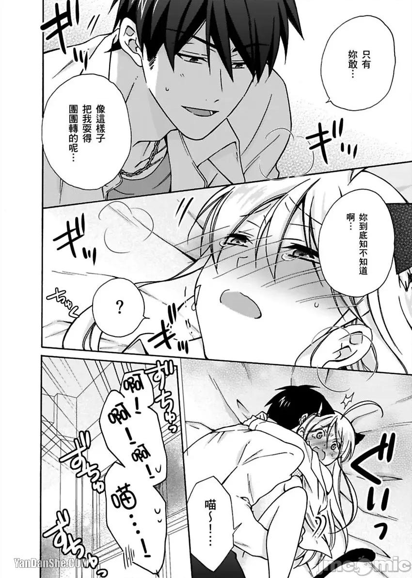 女体化的不良学园☆本大爷的初体验被他给盯上了。 女体化的不良学园☆本大爷的初体验被他给盯上了。-10 第35页