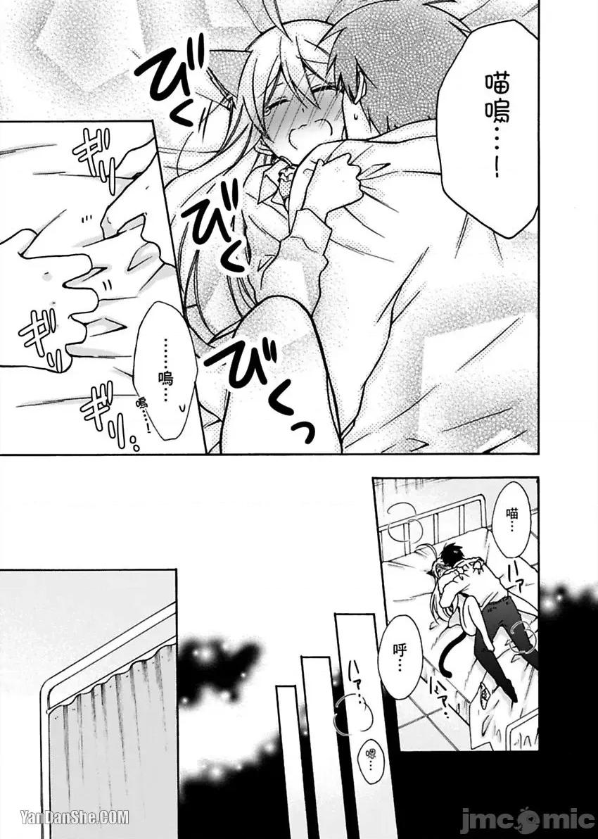 女体化的不良学园☆本大爷的初体验被他给盯上了。 女体化的不良学园☆本大爷的初体验被他给盯上了。-10 第36页