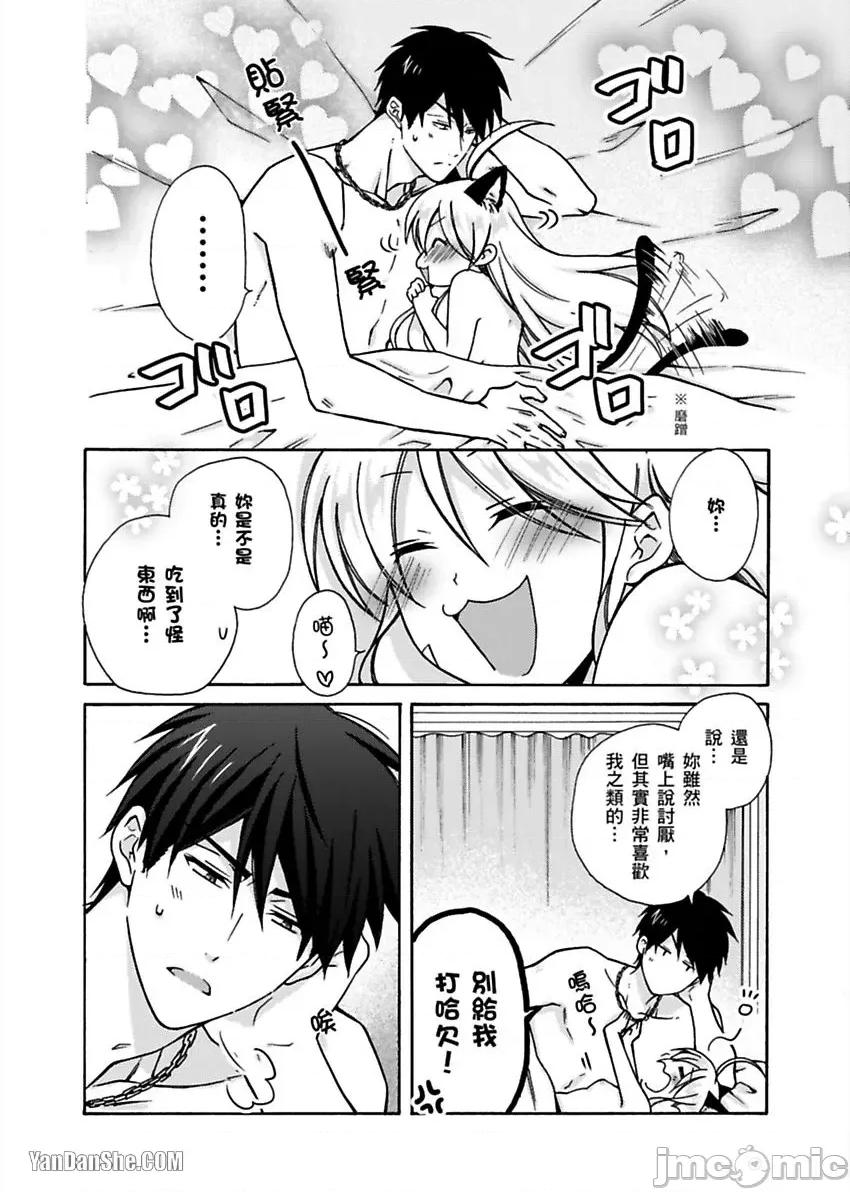 女体化的不良学园☆本大爷的初体验被他给盯上了。 女体化的不良学园☆本大爷的初体验被他给盯上了。-10 第37页