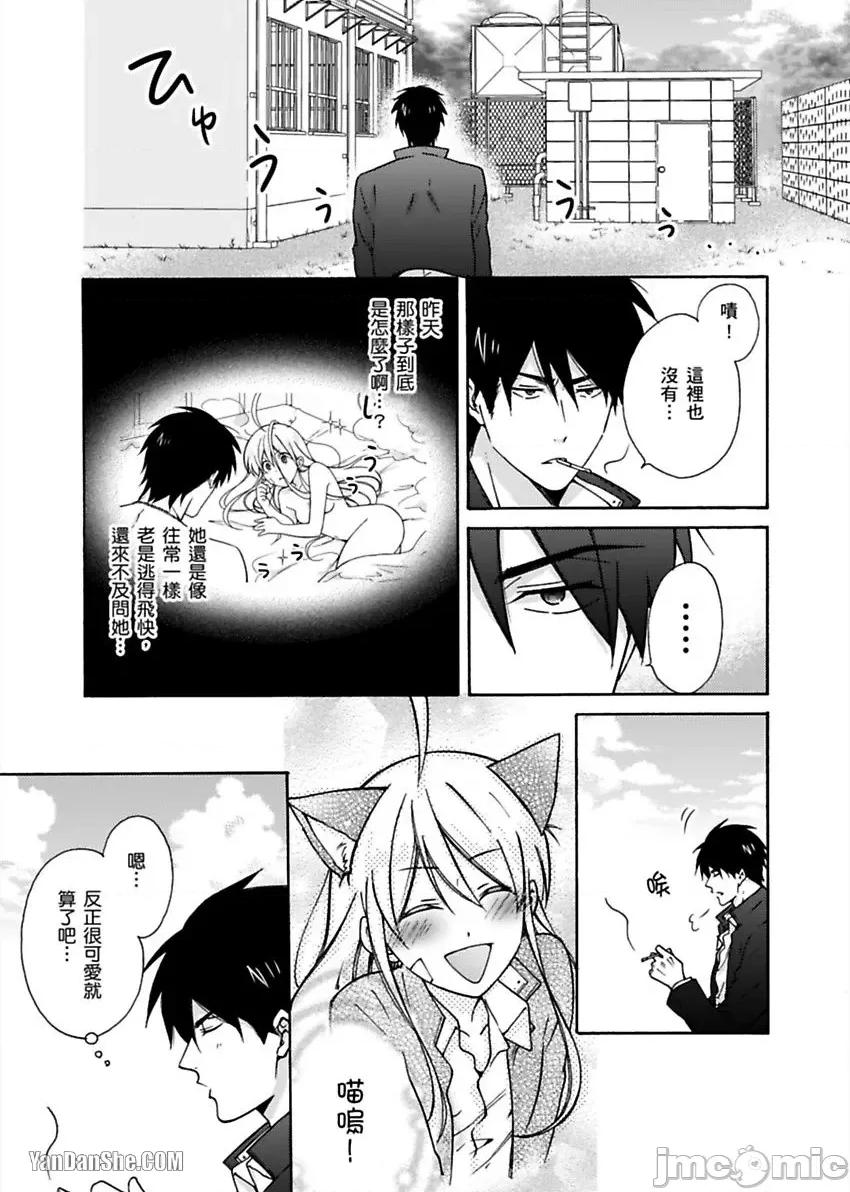 女体化的不良学园☆本大爷的初体验被他给盯上了。 女体化的不良学园☆本大爷的初体验被他给盯上了。-11 第2页