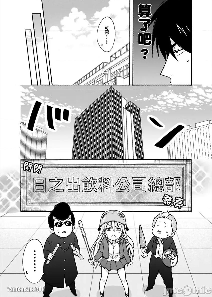 女体化的不良学园☆本大爷的初体验被他给盯上了。 女体化的不良学园☆本大爷的初体验被他给盯上了。-11 第3页