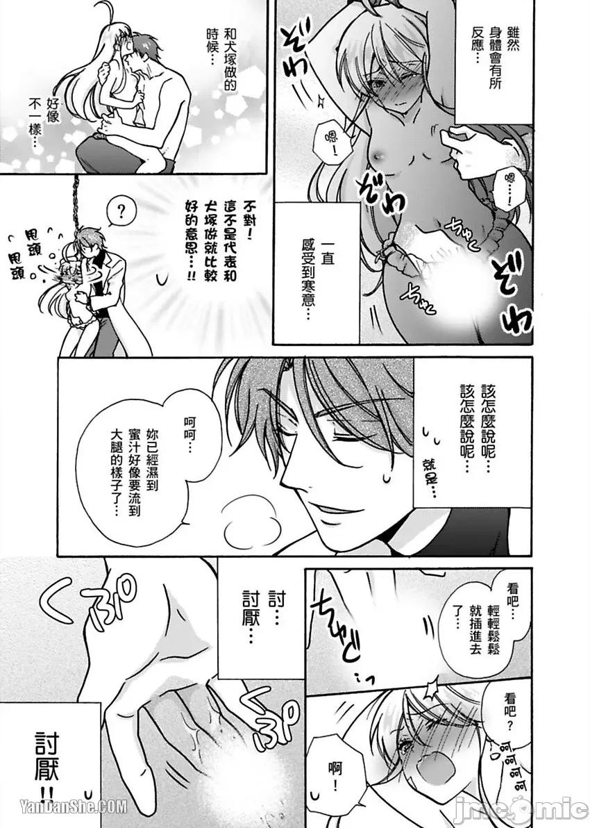 女体化的不良学园☆本大爷的初体验被他给盯上了。 女体化的不良学园☆本大爷的初体验被他给盯上了。-11 第28页
