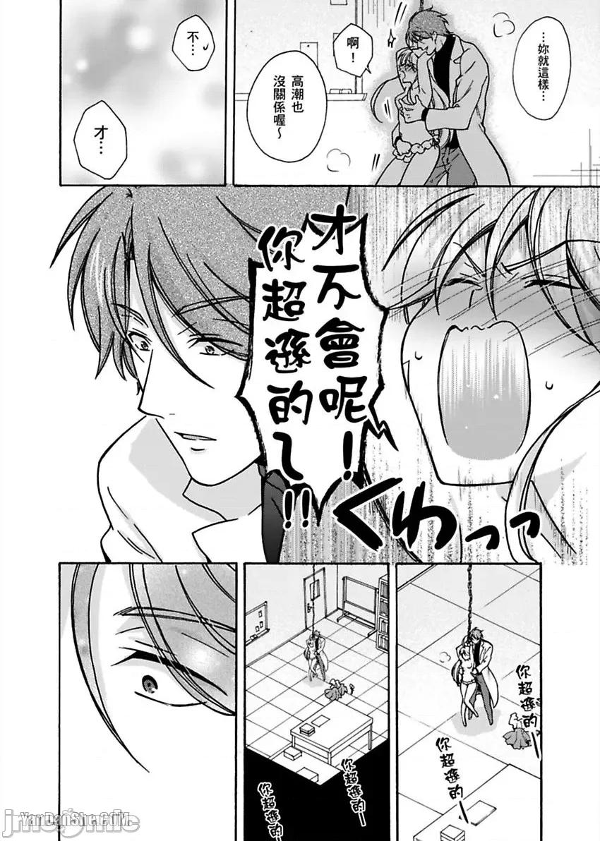 女体化的不良学园☆本大爷的初体验被他给盯上了。 女体化的不良学园☆本大爷的初体验被他给盯上了。-11 第29页