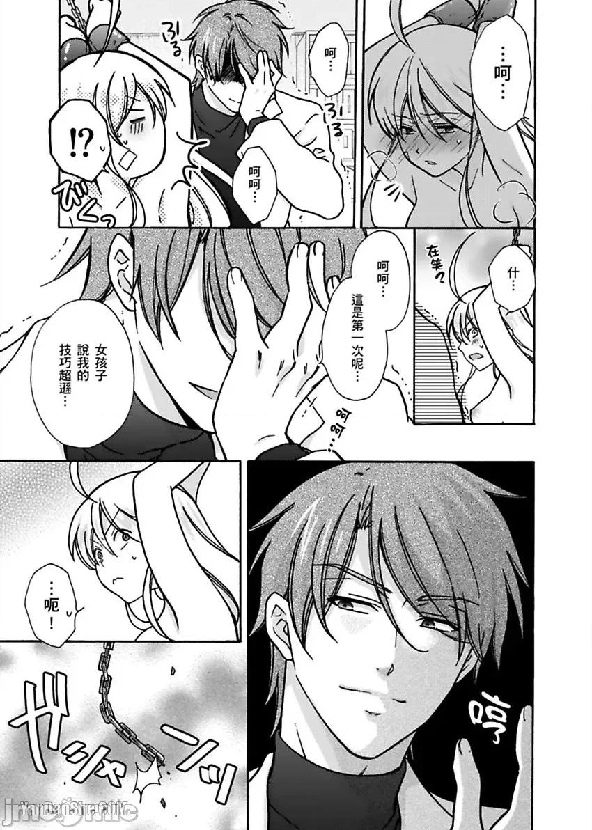 女体化的不良学园☆本大爷的初体验被他给盯上了。 女体化的不良学园☆本大爷的初体验被他给盯上了。-11 第30页
