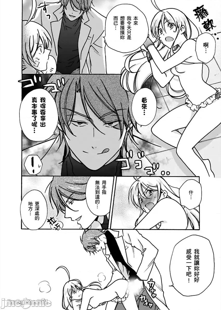 女体化的不良学园☆本大爷的初体验被他给盯上了。 女体化的不良学园☆本大爷的初体验被他给盯上了。-11 第31页