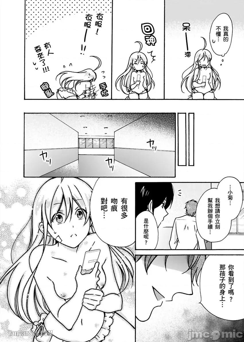 女体化的不良学园☆本大爷的初体验被他给盯上了。 女体化的不良学园☆本大爷的初体验被他给盯上了。-11 第37页