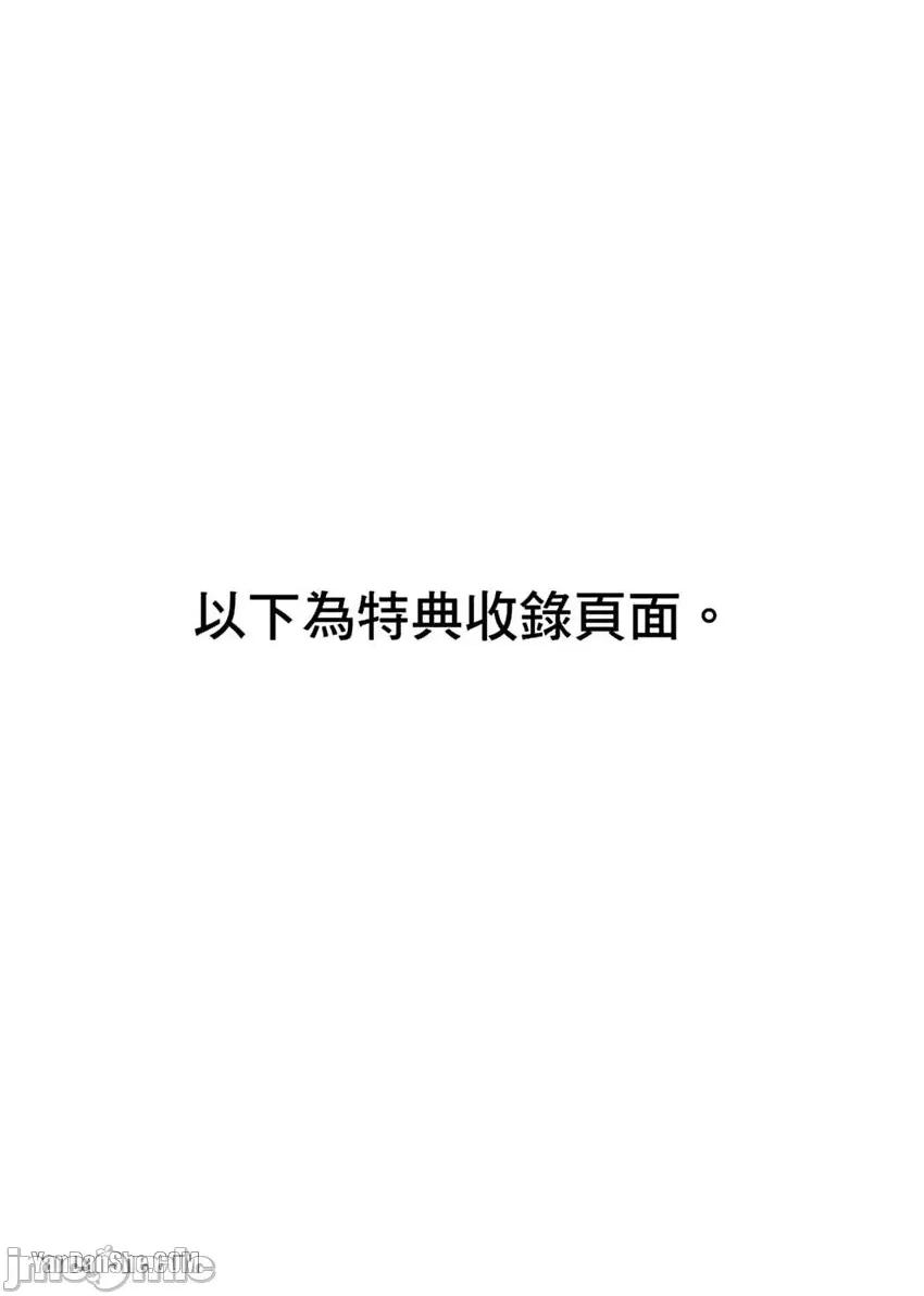 女体化的不良学园☆本大爷的初体验被他给盯上了。 女体化的不良学园☆本大爷的初体验被他给盯上了。-11 第39页
