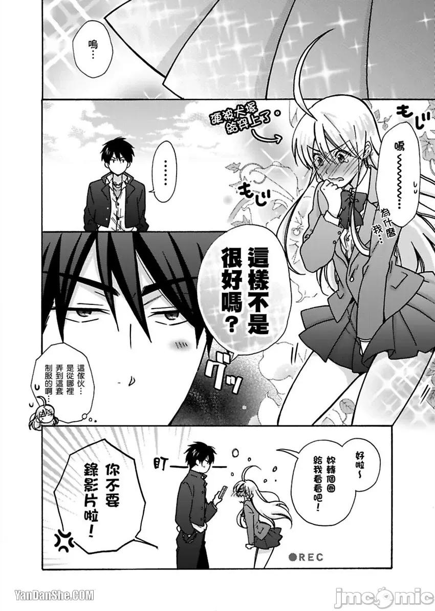 女体化的不良学园☆本大爷的初体验被他给盯上了。 女体化的不良学园☆本大爷的初体验被他给盯上了。-11 第41页