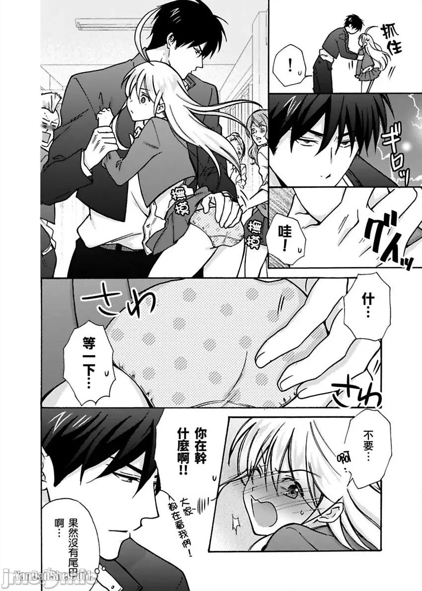 女体化的不良学园☆本大爷的初体验被他给盯上了。 女体化的不良学园☆本大爷的初体验被他给盯上了。-12 第5页
