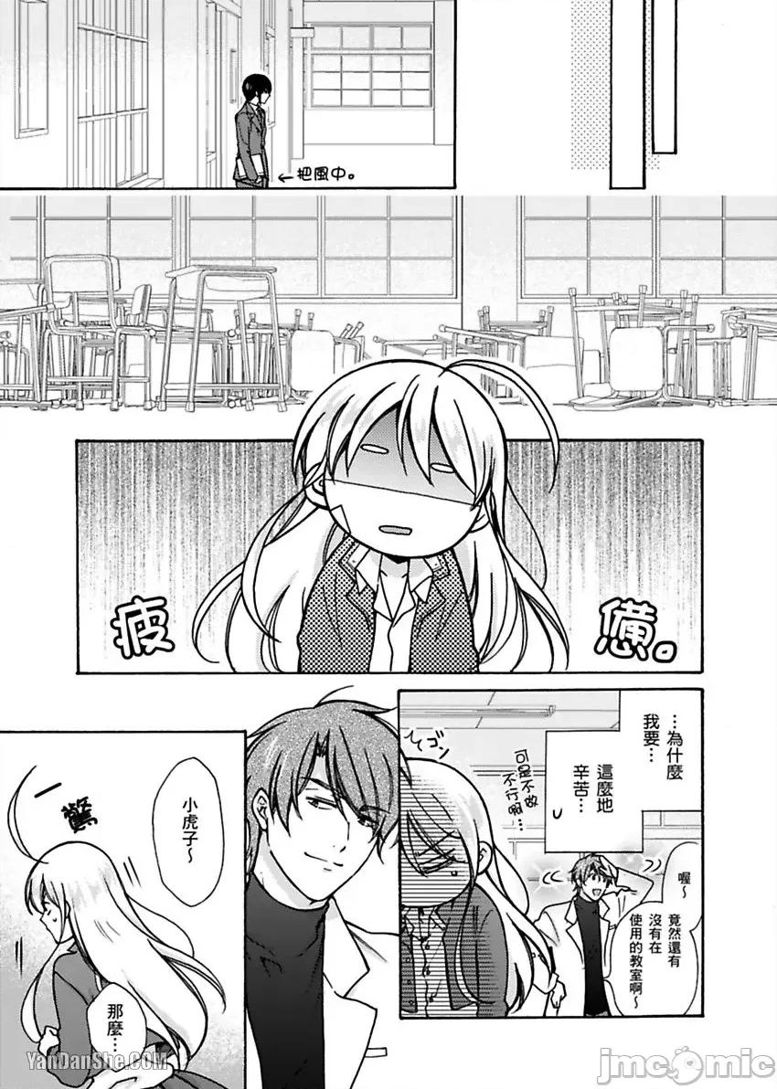 女体化的不良学园☆本大爷的初体验被他给盯上了。 女体化的不良学园☆本大爷的初体验被他给盯上了。-12 第12页
