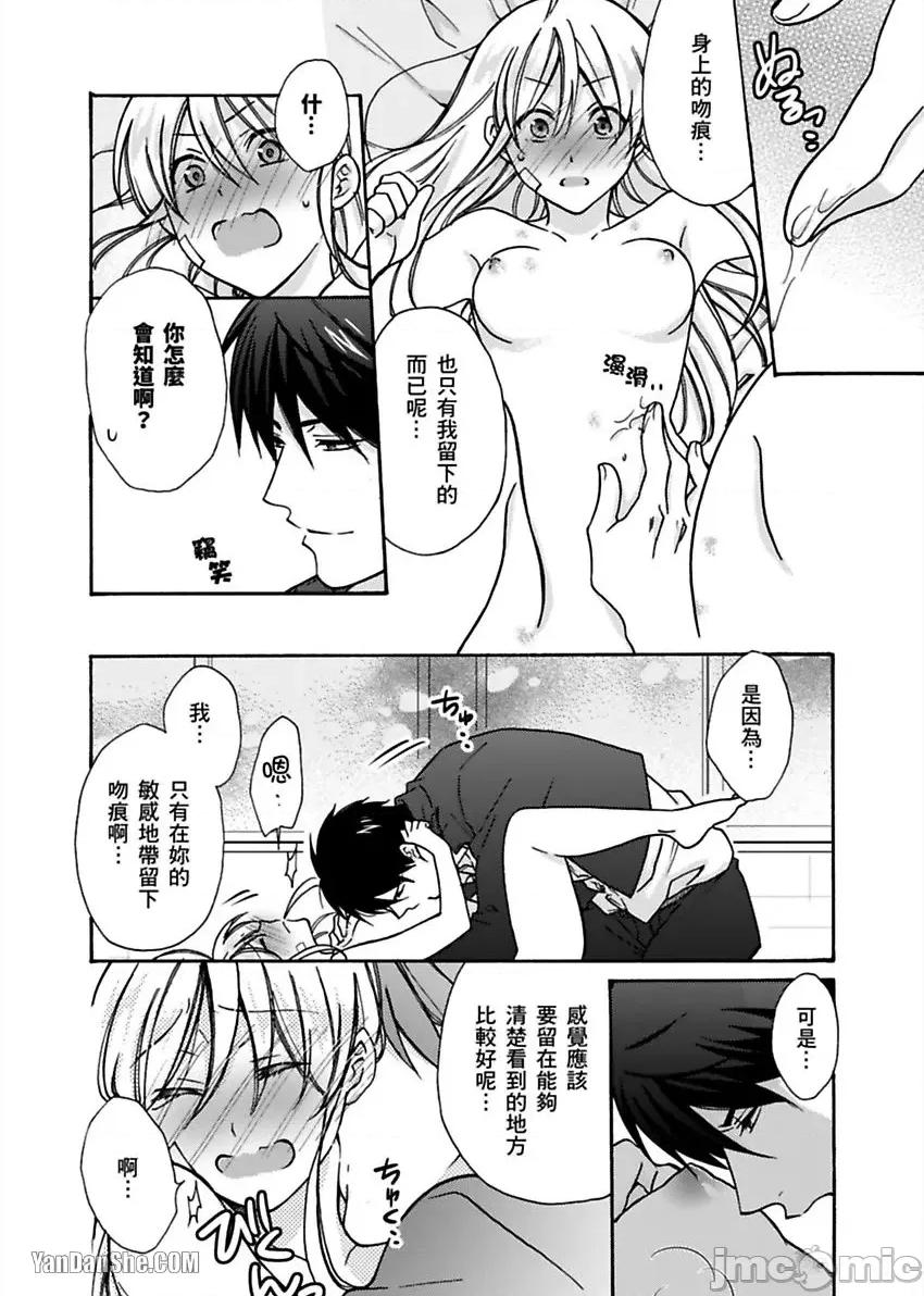 女体化的不良学园☆本大爷的初体验被他给盯上了。 女体化的不良学园☆本大爷的初体验被他给盯上了。-12 第31页