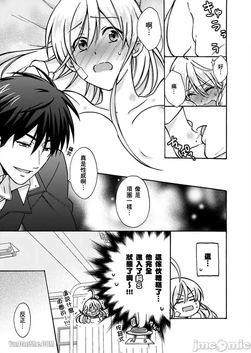 女体化的不良学园☆本大爷的初体验被他给盯上了。 女体化的不良学园☆本大爷的初体验被他给盯上了。-12 第32页