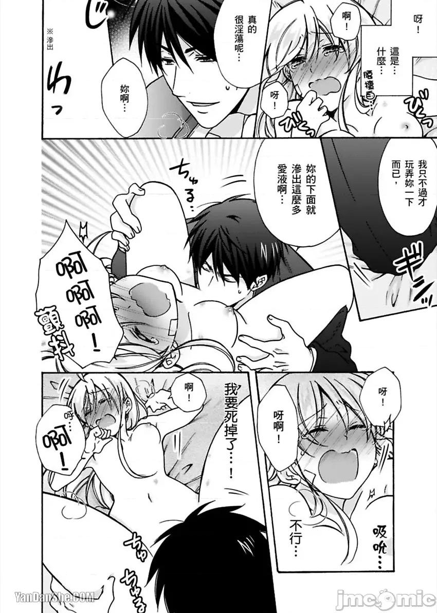 女体化的不良学园☆本大爷的初体验被他给盯上了。 女体化的不良学园☆本大爷的初体验被他给盯上了。-13 第3页