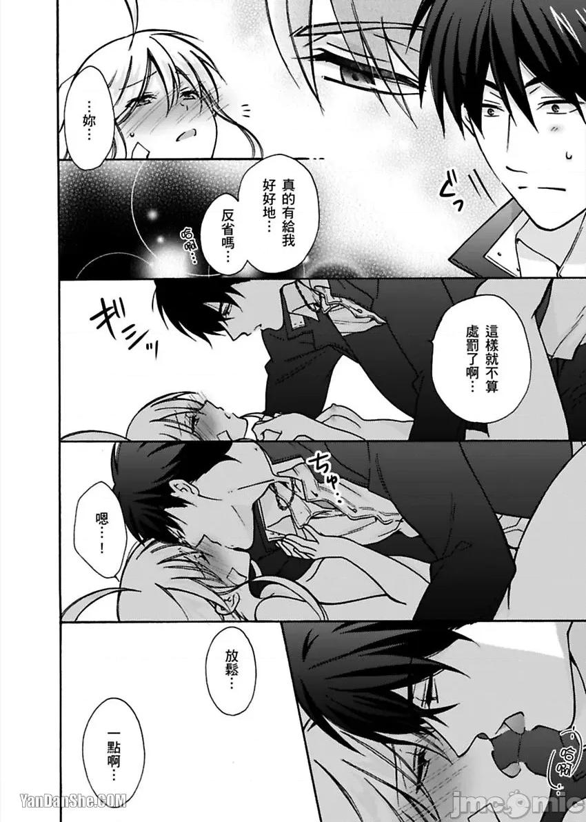 女体化的不良学园☆本大爷的初体验被他给盯上了。 女体化的不良学园☆本大爷的初体验被他给盯上了。-13 第5页