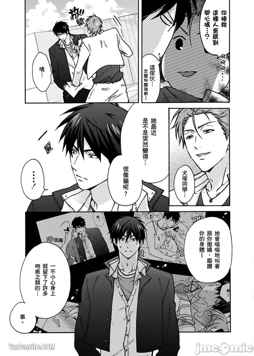 女体化的不良学园☆本大爷的初体验被他给盯上了。 女体化的不良学园☆本大爷的初体验被他给盯上了。-13 第20页