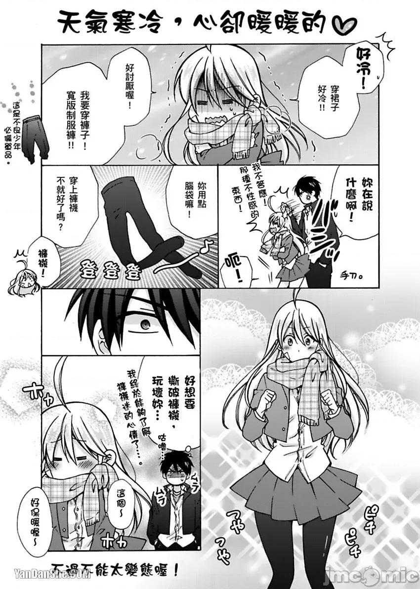 女体化的不良学园☆本大爷的初体验被他给盯上了。 女体化的不良学园☆本大爷的初体验被他给盯上了。-13 第27页