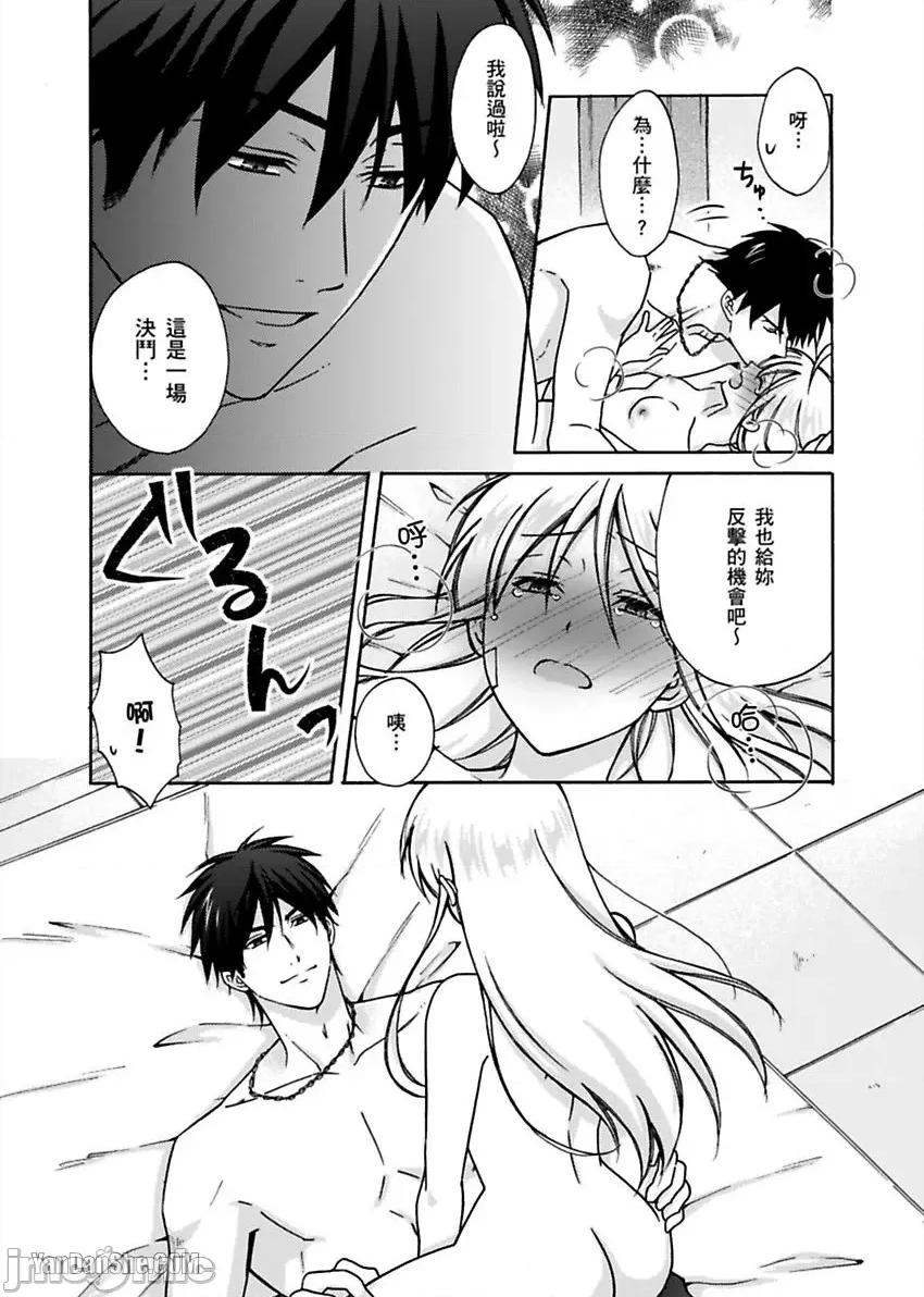 女体化的不良学园☆本大爷的初体验被他给盯上了。 女体化的不良学园☆本大爷的初体验被他给盯上了。-14 第8页