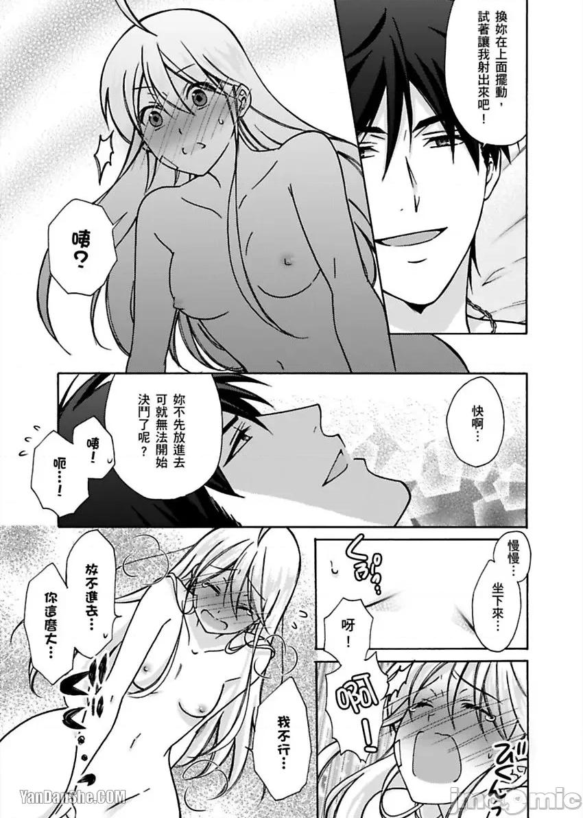 女体化的不良学园☆本大爷的初体验被他给盯上了。 女体化的不良学园☆本大爷的初体验被他给盯上了。-14 第9页