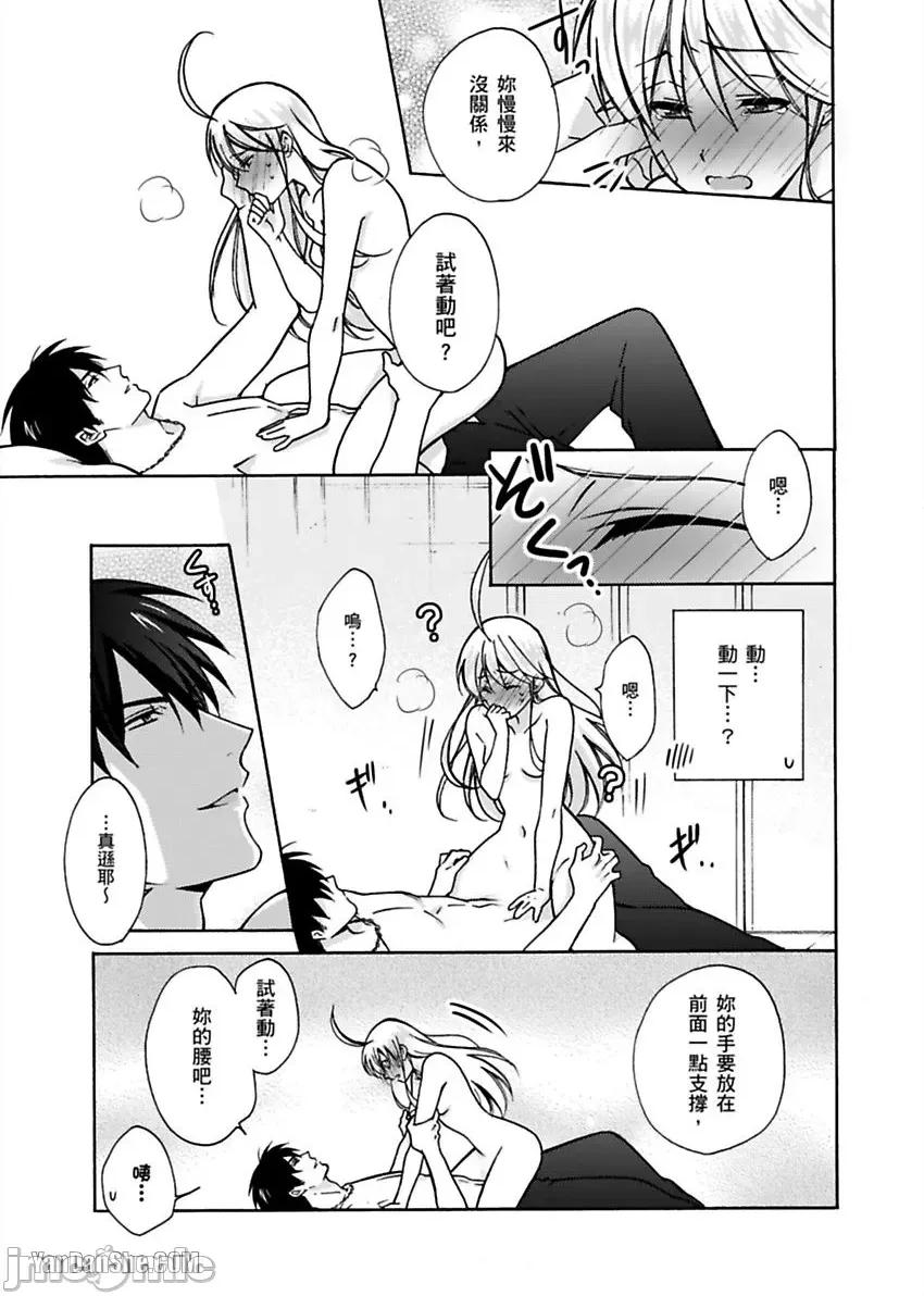 女体化的不良学园☆本大爷的初体验被他给盯上了。 女体化的不良学园☆本大爷的初体验被他给盯上了。-14 第11页