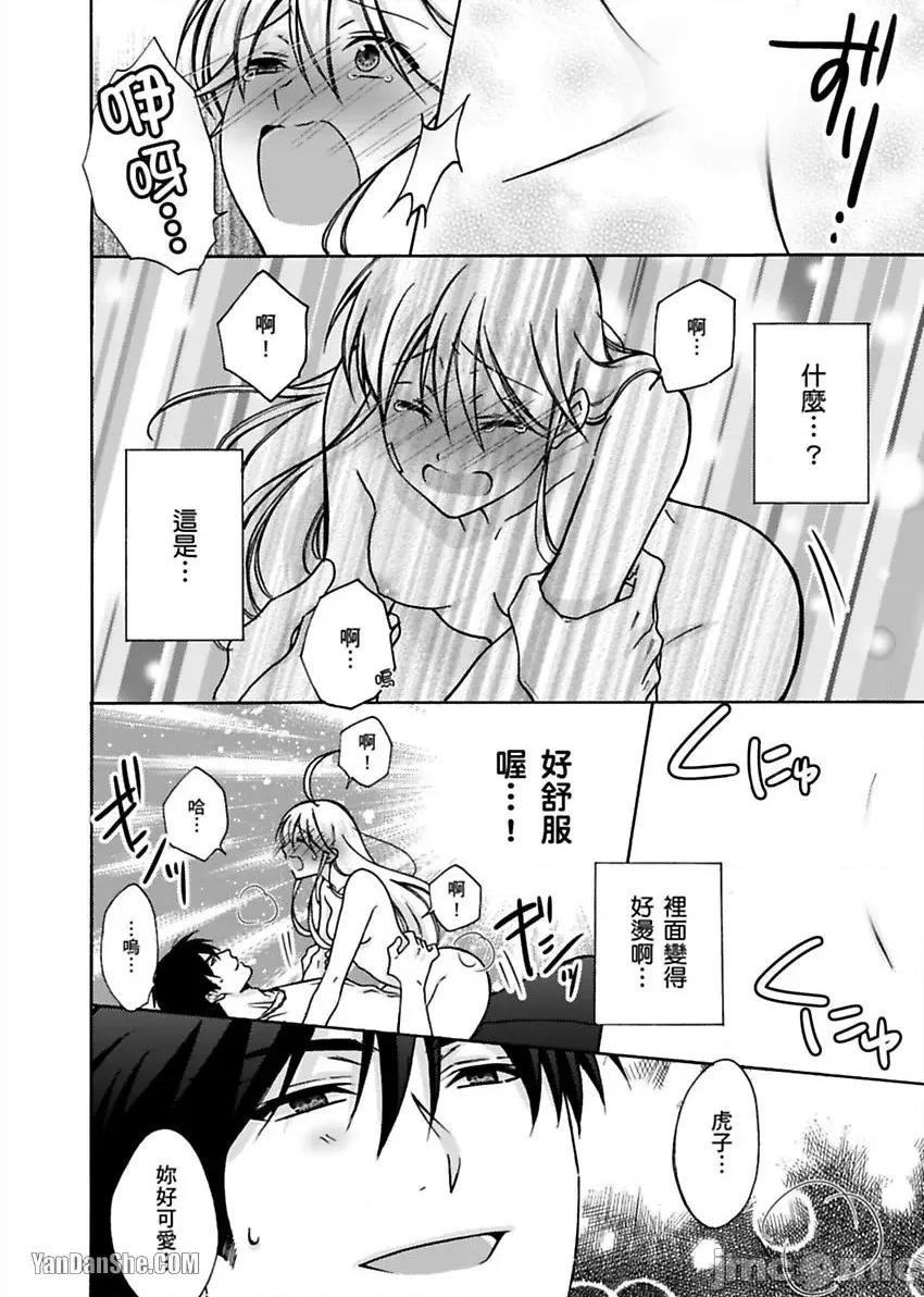 女体化的不良学园☆本大爷的初体验被他给盯上了。 女体化的不良学园☆本大爷的初体验被他给盯上了。-14 第12页