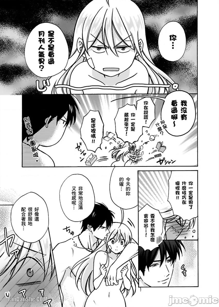 女体化的不良学园☆本大爷的初体验被他给盯上了。 女体化的不良学园☆本大爷的初体验被他给盯上了。-14 第17页