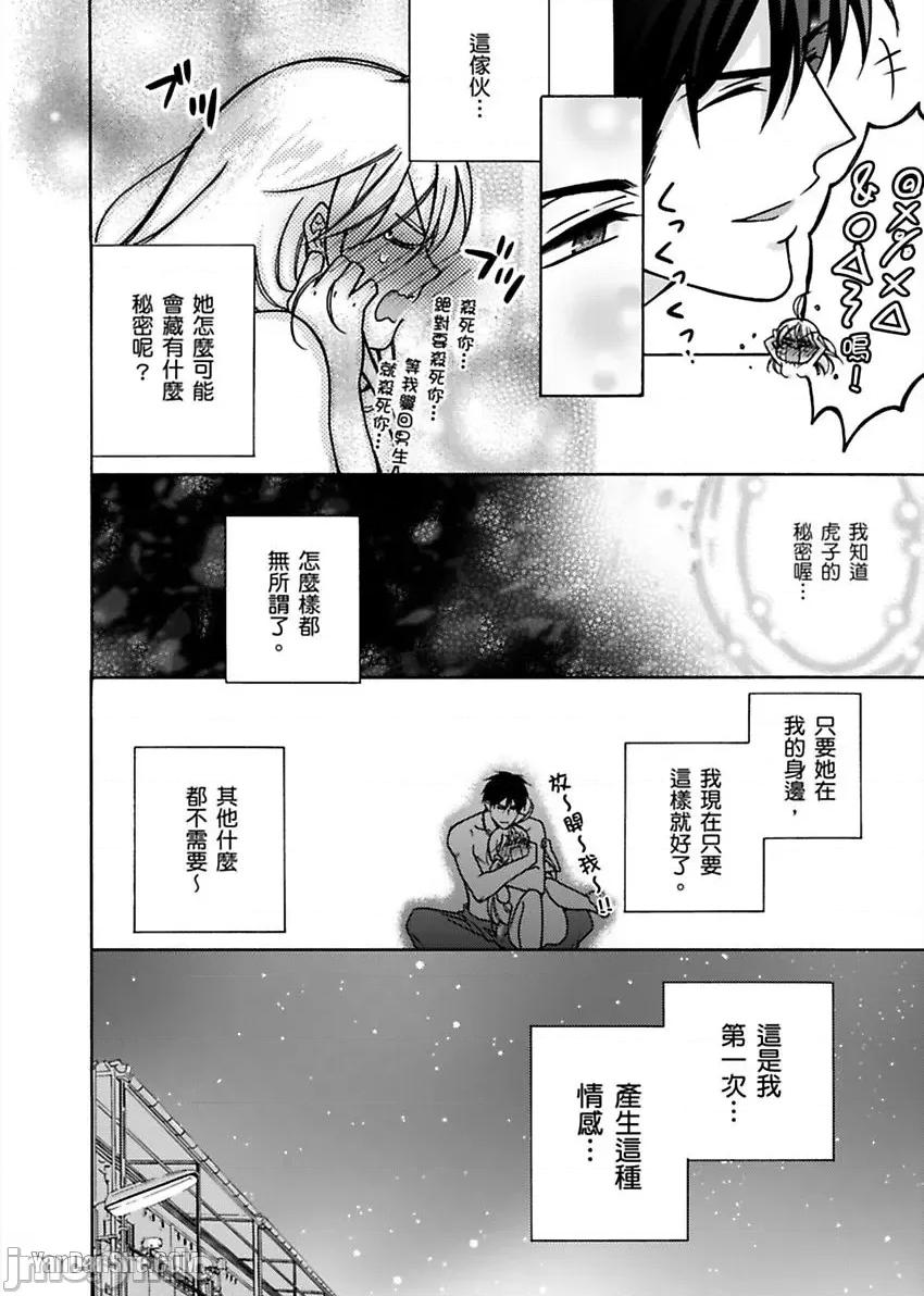 女体化的不良学园☆本大爷的初体验被他给盯上了。 女体化的不良学园☆本大爷的初体验被他给盯上了。-14 第18页