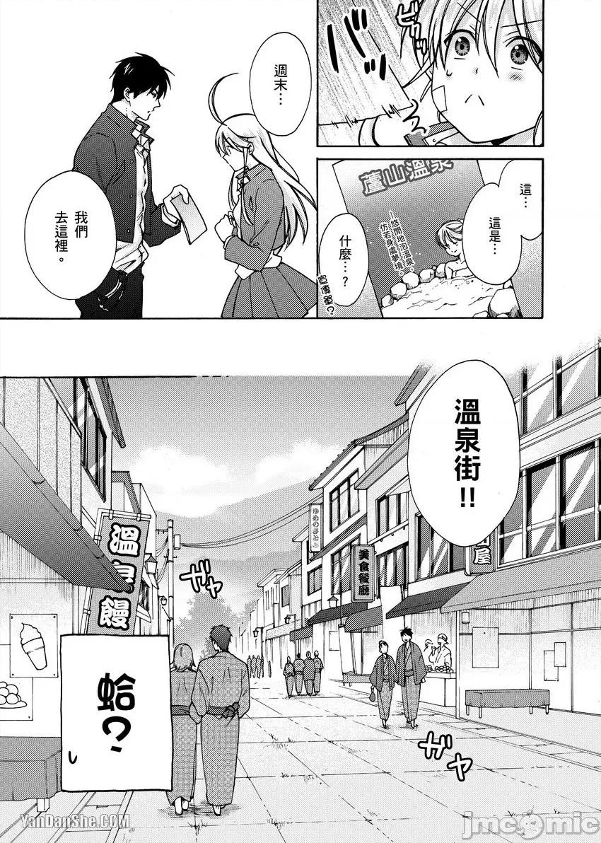 女体化的不良学园☆本大爷的初体验被他给盯上了。 女体化的不良学园☆本大爷的初体验被他给盯上了。-14 第21页