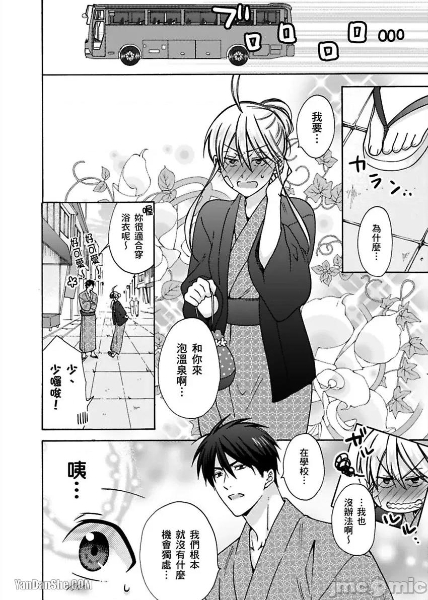 女体化的不良学园☆本大爷的初体验被他给盯上了。 女体化的不良学园☆本大爷的初体验被他给盯上了。-14 第22页