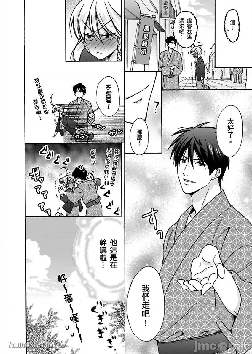 女体化的不良学园☆本大爷的初体验被他给盯上了。 女体化的不良学园☆本大爷的初体验被他给盯上了。-14 第24页