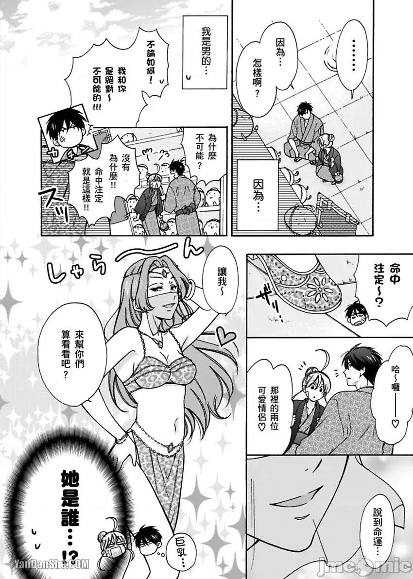 女体化的不良学园☆本大爷的初体验被他给盯上了。 女体化的不良学园☆本大爷的初体验被他给盯上了。-14 第28页