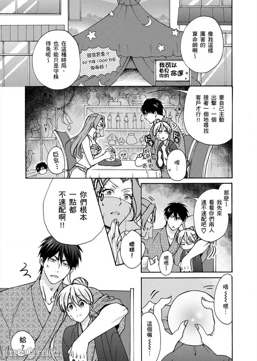 女体化的不良学园☆本大爷的初体验被他给盯上了。 女体化的不良学园☆本大爷的初体验被他给盯上了。-15 第2页