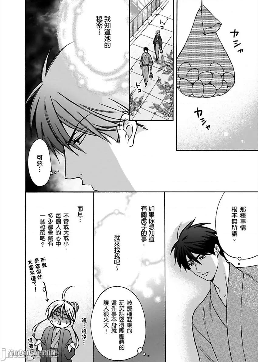 女体化的不良学园☆本大爷的初体验被他给盯上了。 女体化的不良学园☆本大爷的初体验被他给盯上了。-15 第5页