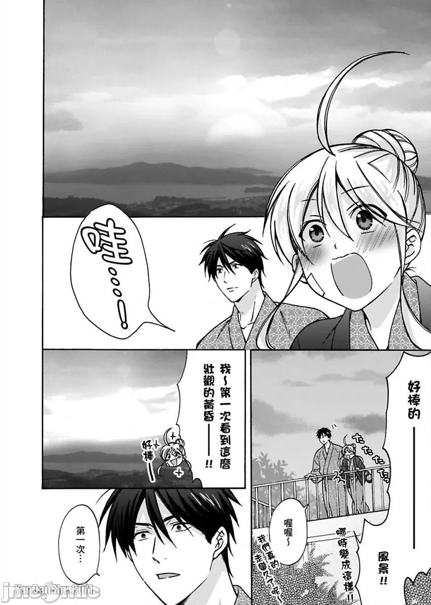女体化的不良学园☆本大爷的初体验被他给盯上了。 女体化的不良学园☆本大爷的初体验被他给盯上了。-15 第7页