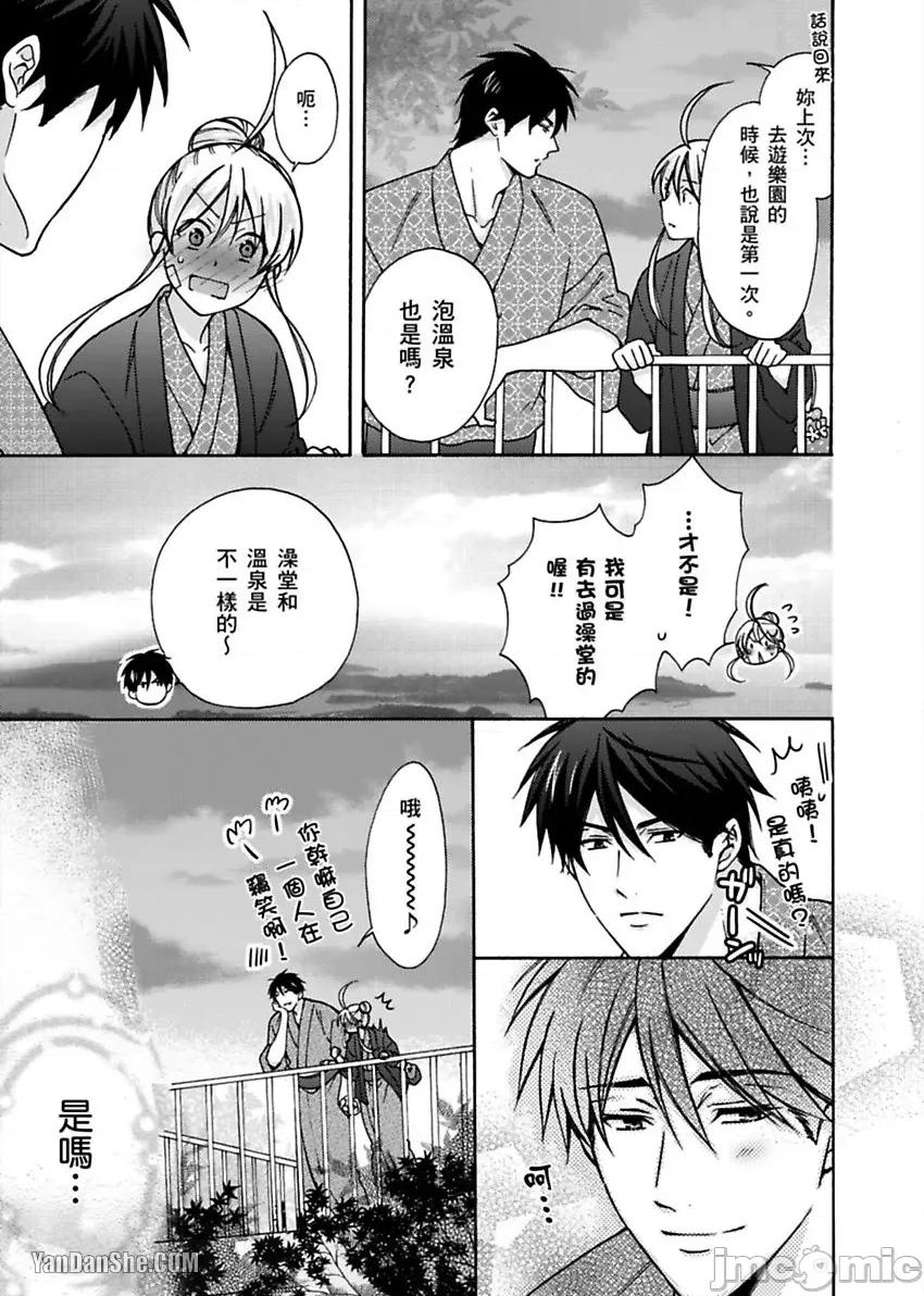 女体化的不良学园☆本大爷的初体验被他给盯上了。 女体化的不良学园☆本大爷的初体验被他给盯上了。-15 第8页