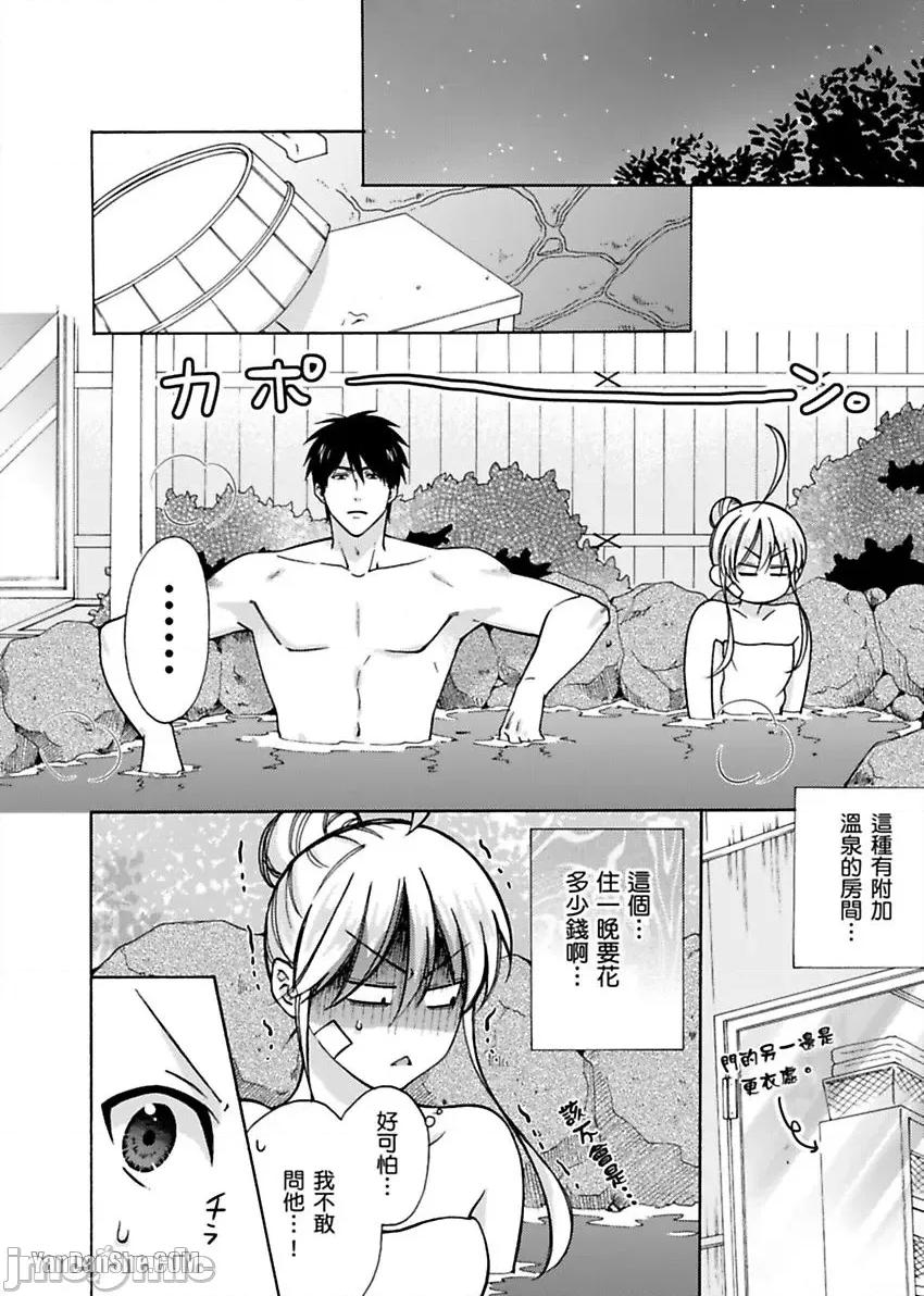 女体化的不良学园☆本大爷的初体验被他给盯上了。 女体化的不良学园☆本大爷的初体验被他给盯上了。-15 第11页