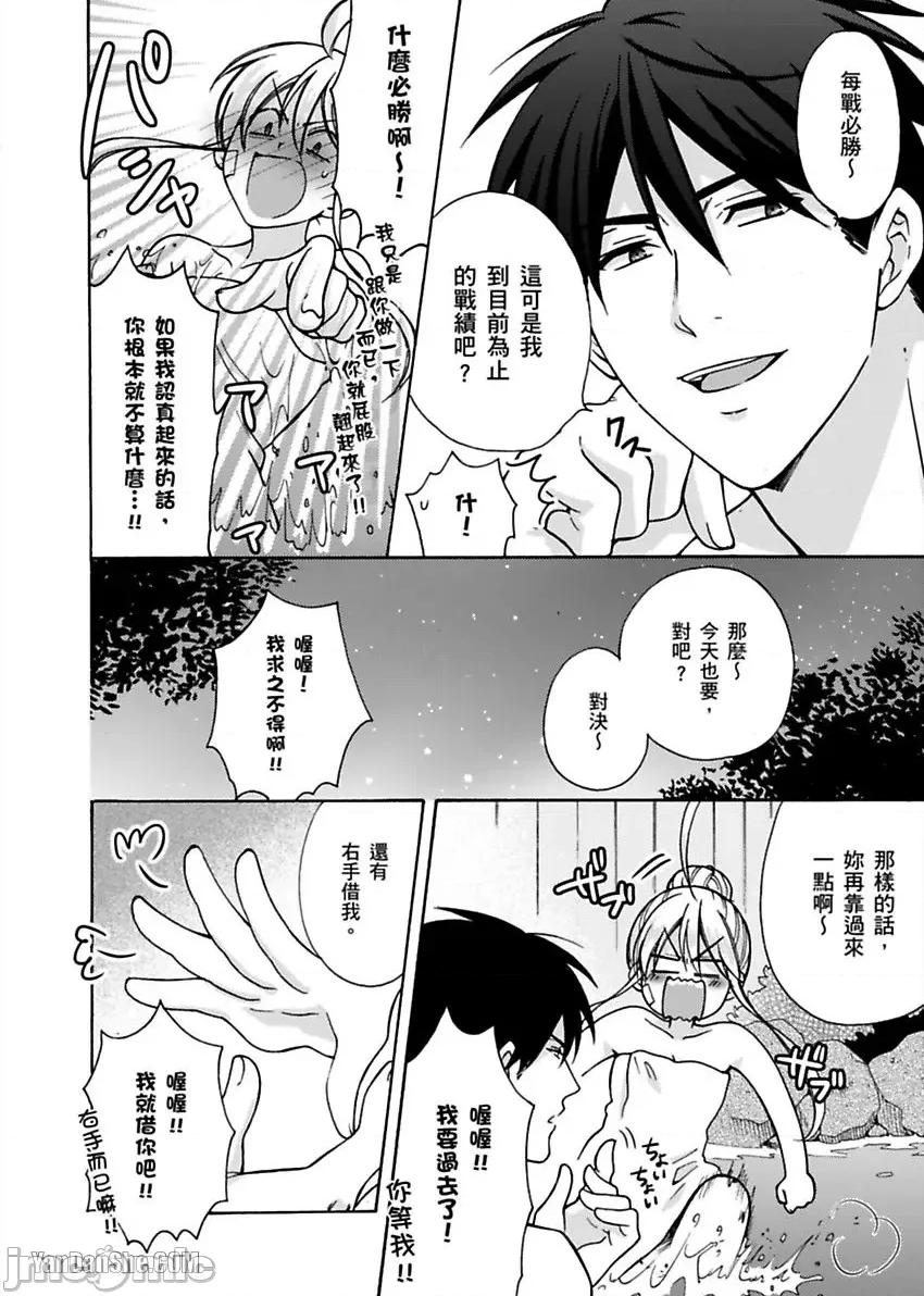 女体化的不良学园☆本大爷的初体验被他给盯上了。 女体化的不良学园☆本大爷的初体验被他给盯上了。-15 第13页
