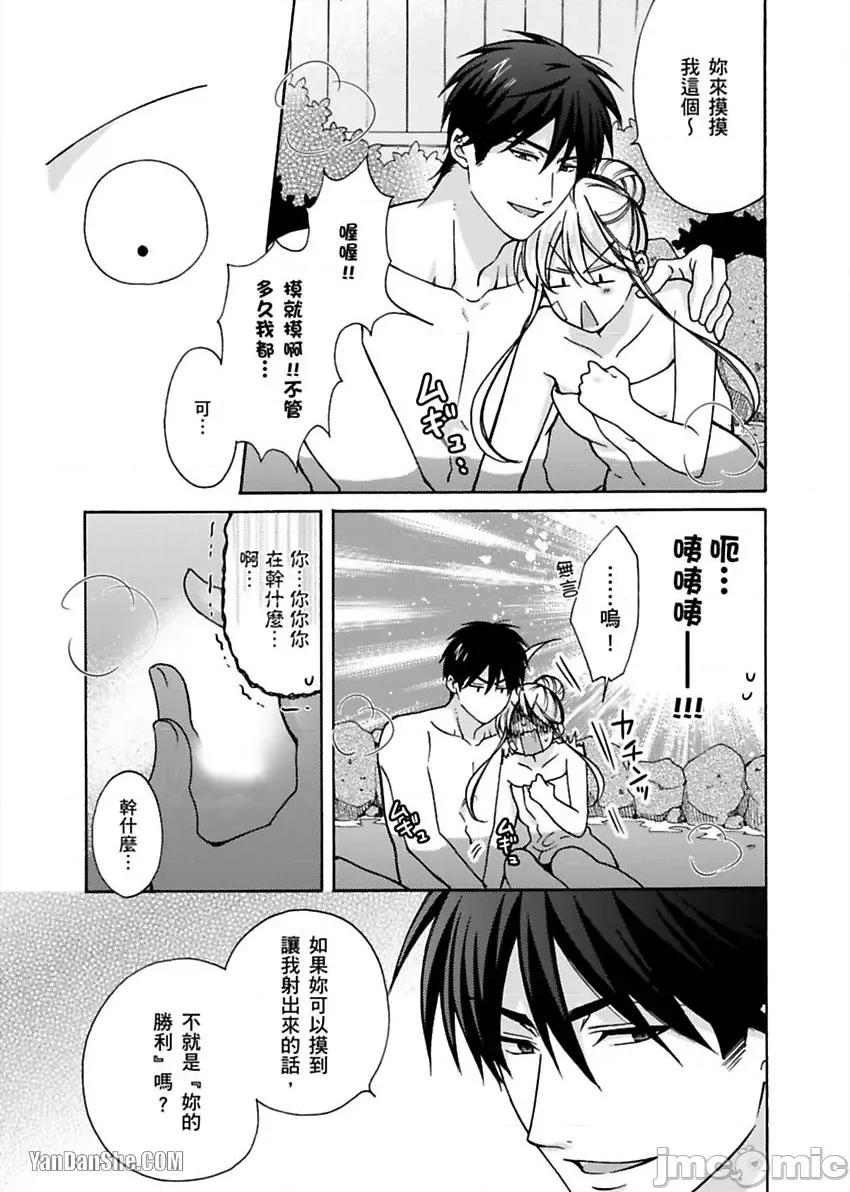 女体化的不良学园☆本大爷的初体验被他给盯上了。 女体化的不良学园☆本大爷的初体验被他给盯上了。-15 第14页