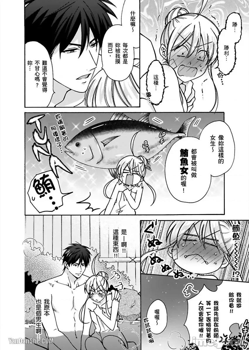 女体化的不良学园☆本大爷的初体验被他给盯上了。 女体化的不良学园☆本大爷的初体验被他给盯上了。-15 第15页