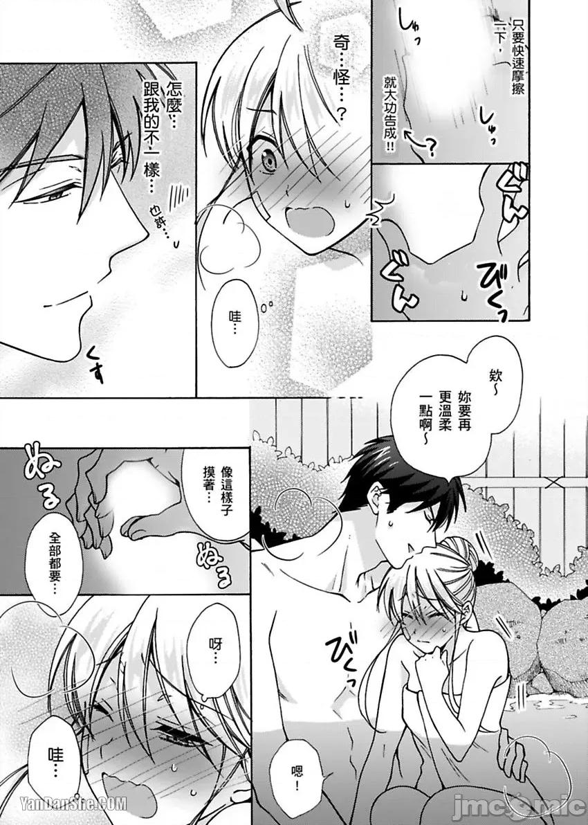 女体化的不良学园☆本大爷的初体验被他给盯上了。 女体化的不良学园☆本大爷的初体验被他给盯上了。-15 第16页