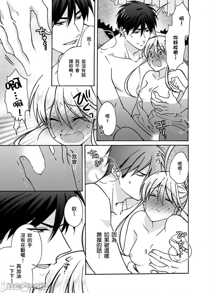 女体化的不良学园☆本大爷的初体验被他给盯上了。 女体化的不良学园☆本大爷的初体验被他给盯上了。-15 第18页
