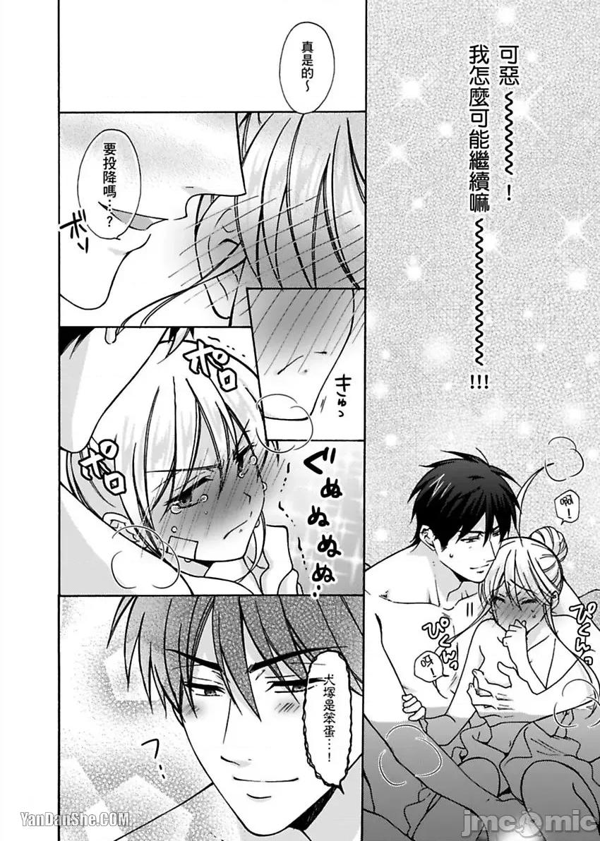 女体化的不良学园☆本大爷的初体验被他给盯上了。 女体化的不良学园☆本大爷的初体验被他给盯上了。-15 第19页