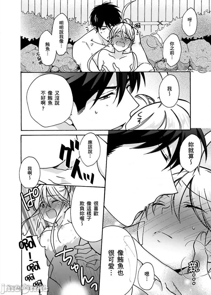 女体化的不良学园☆本大爷的初体验被他给盯上了。 女体化的不良学园☆本大爷的初体验被他给盯上了。-15 第21页