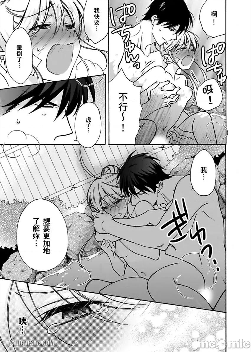 女体化的不良学园☆本大爷的初体验被他给盯上了。 女体化的不良学园☆本大爷的初体验被他给盯上了。-15 第22页