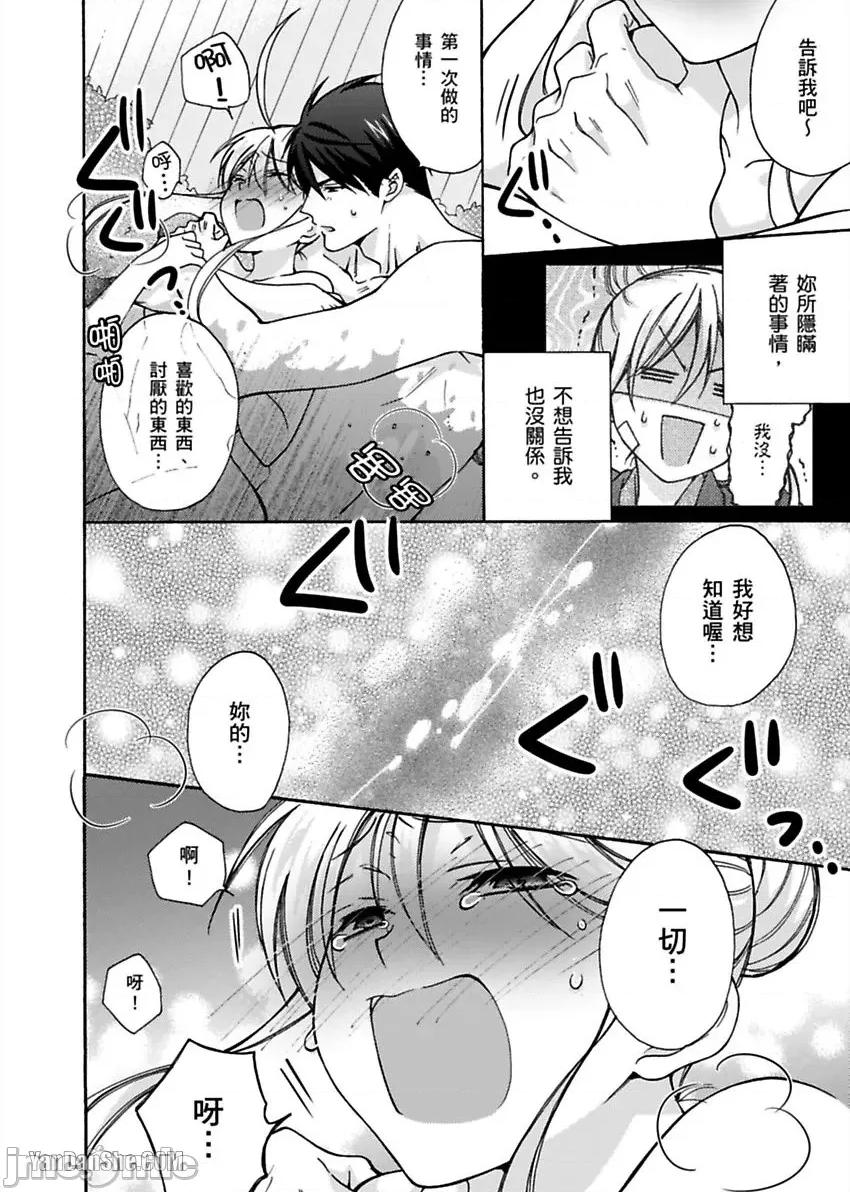 女体化的不良学园☆本大爷的初体验被他给盯上了。 女体化的不良学园☆本大爷的初体验被他给盯上了。-15 第23页